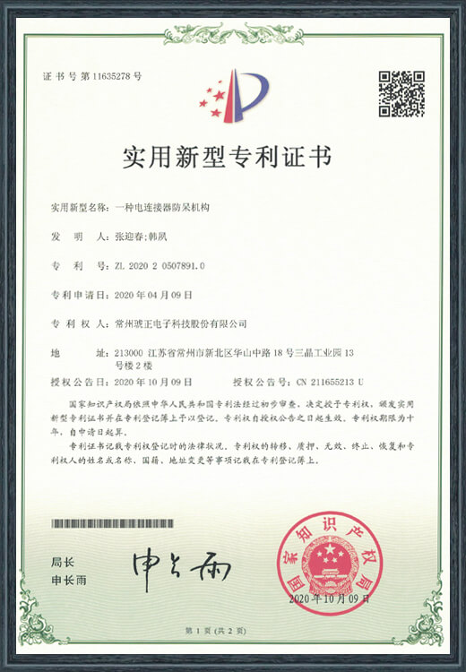 一種電連接器防呆機(jī)構(gòu)