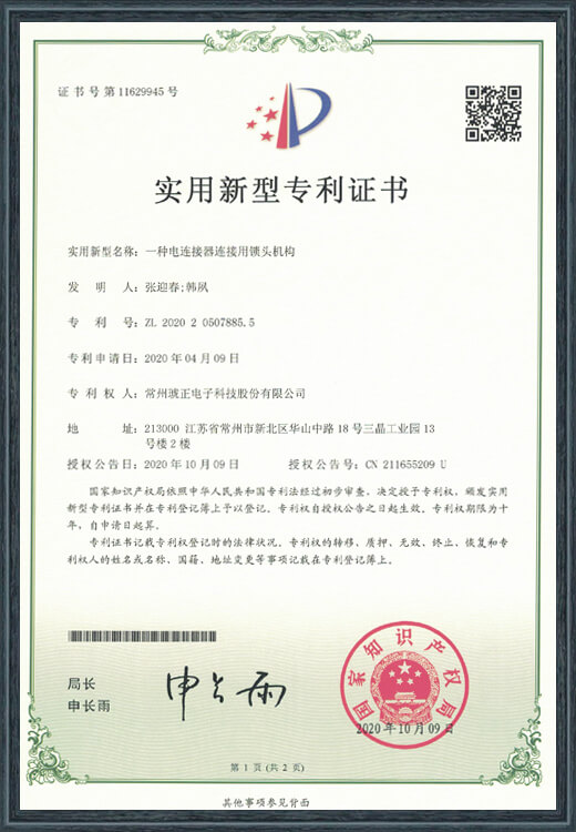 一種電連接器連接用鎖頭機(jī)構(gòu)