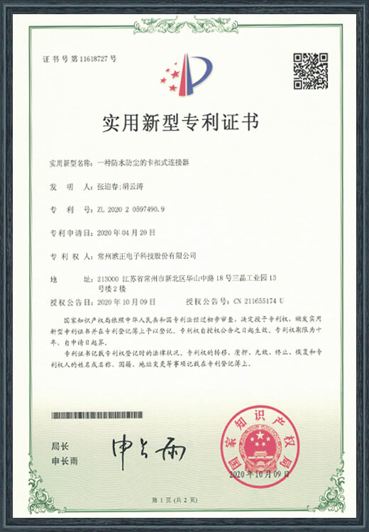 一種防水防塵的卡扣式連接器