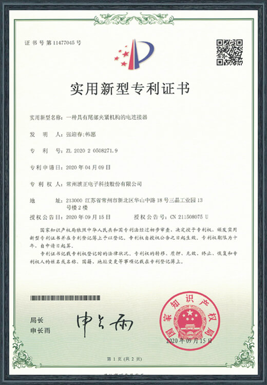 一種具有尾部夾緊機(jī)構(gòu)的電連接器
